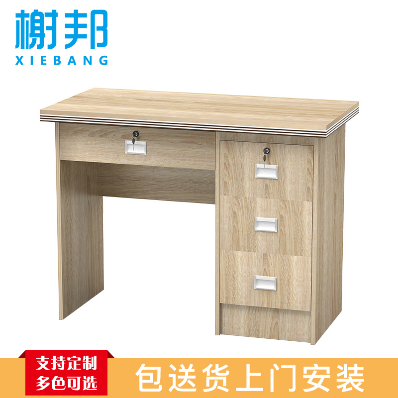 榭邦xb 办公家具 67办公桌电脑桌 1米白橡木 1000*500*750mm 颜色可选
