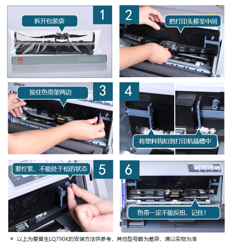 天威 PRINTRITE OKI5100/6100 色带芯 黑色 适用于(OKI ML5100F 5150F ML112高清大图