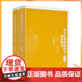 正版 唐宋时期湘赣禅宗网络研究 上下册 万里著 宗教文化出版社977宗