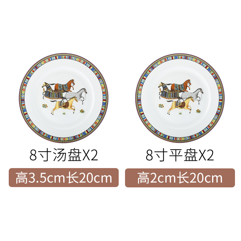 富昱景 餐具套装骨瓷 景德镇陶瓷欧式家用骨瓷金边碗碟盘套装(4个装)