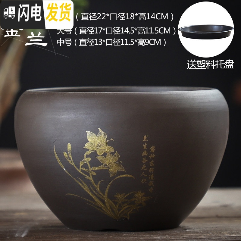 三维工匠紫砂花盆陶瓷大号特大特价清仓中国风带托盘创意绿萝个性多肉花盆 兰花紫砂单个（送塑料托盘） 中等