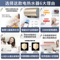 海尔(Haier)电热水器60升3300W变频速热4.5倍大水量防电墙APP智控水质健康可视智能抑菌七星级净水洗一级能效