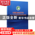 中国棉纺织行业2016年度发展研究报告