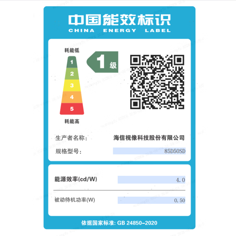 海信电视85D50SD 85英寸高清大图