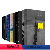沉默的经典系列丛书（11册） 【正版】单套自选 沉默的经典丛书11册 仍在一起清晨之前的月亮杜弗的动与静 当你起航前的往