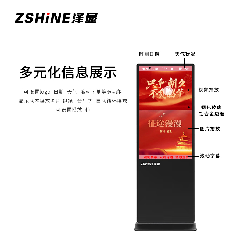 泽显(Zshine)49英寸高清立式广告机windows电脑款商务展示广告宣传数字标牌(带触摸)LC-C49LD高清大图
