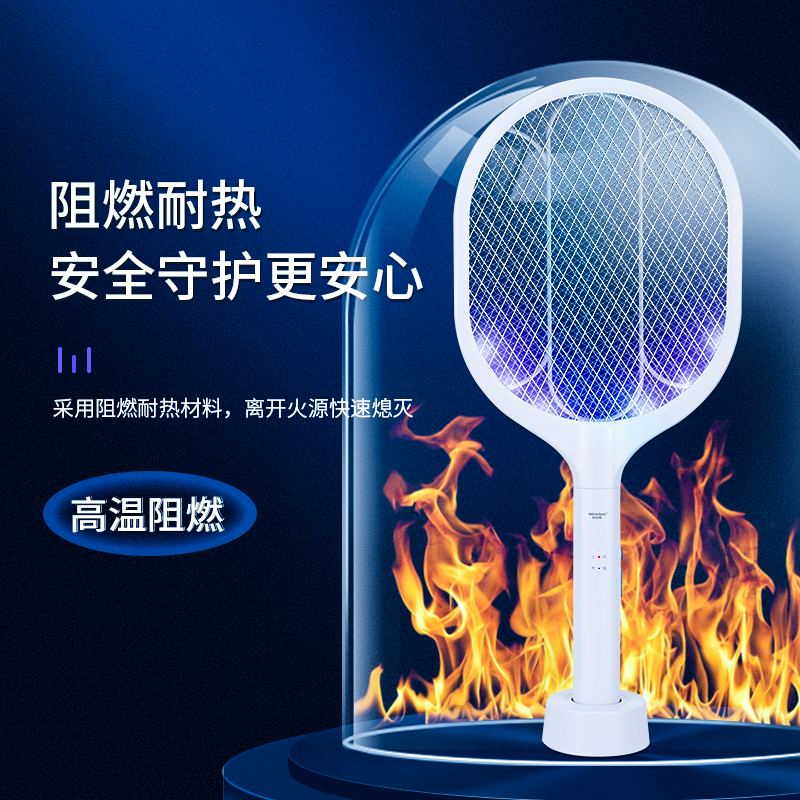 纬达斯979GB电蚊拍充电式带底座室内家用灭蚊器紫光诱蚊灭蚊灯强力蚊拍二合一经典款[紫光灯+收纳底座]高清大图