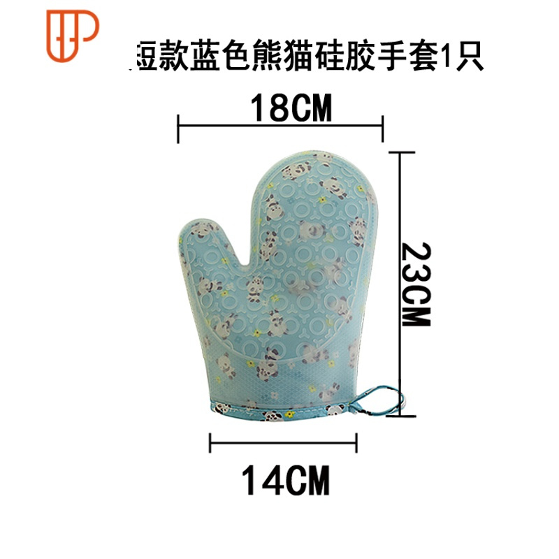 加长加棉家用商用硅胶隔热手套可高温微波炉烤箱厨房烘焙防烫手套 国泰家和 蓝色熊猫透明1只(短款硅胶手套)烘焙手套