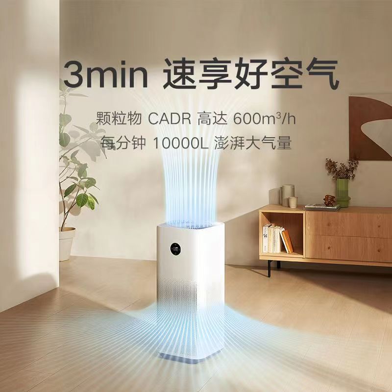 小米米家空气净化器4ProH 米家家用净化机室内除菌雾霾粉尘除甲醛异味高清大图