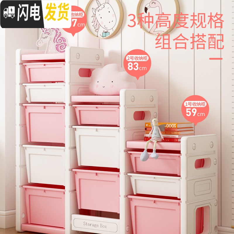 三维工匠玩具收纳架儿童整理柜玩具收纳柜玩具架子置物架储物箱大容量多层高清大图
