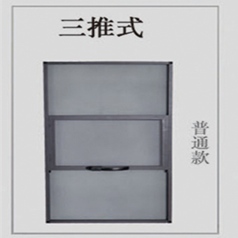业彩家居金刚网纱窗YC-SC06三推铝合金沙窗门三推平开推拉式防蚊防盗外开窗