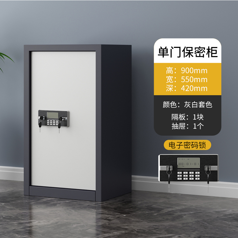 风雷动指纹电子保密柜钢制密码文件柜档案柜矮柜保密资料柜办公柜单门灰白:电子锁