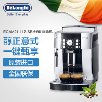 德龙(DeLonghi)ECAM21.117.SB全自动咖啡机 原装进口蒸汽式豆粉两用现磨萃取卡布奇诺家用办公室意式浓缩