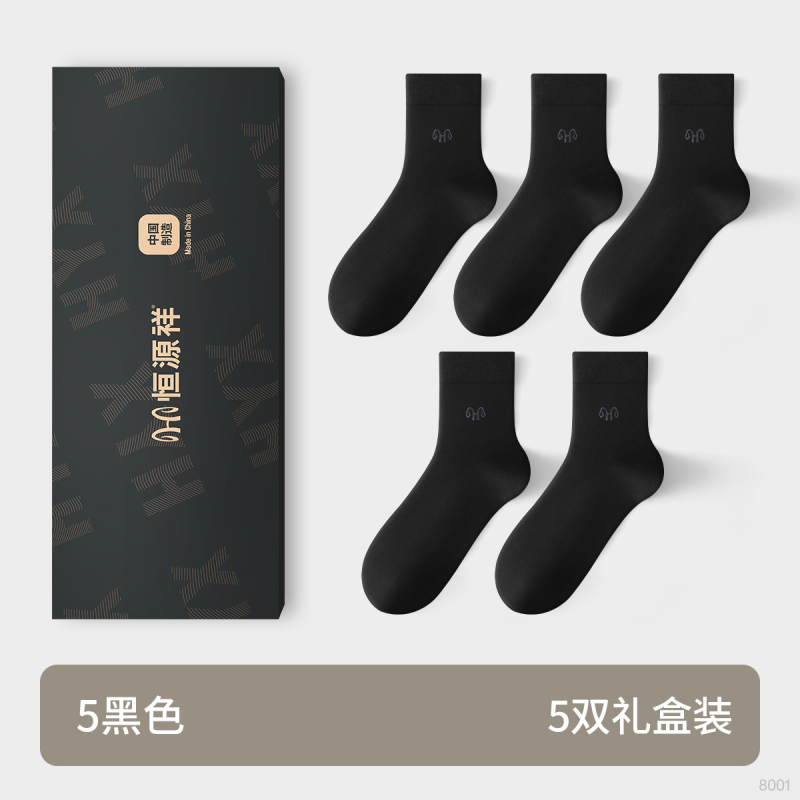 恒源祥男士夏季薄款桑蚕丝袜子商务抗菌防臭黑色上班透气网眼长袜