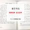 醉染图书孙子兵法9787519020712