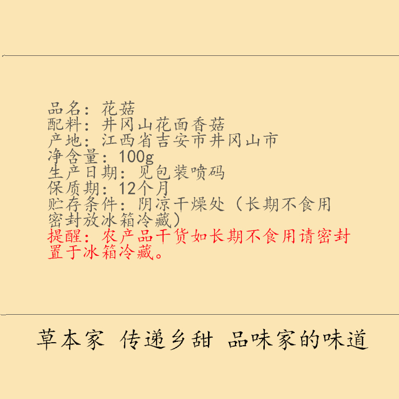 [满78减20]俏果缘 花菇250g*2椴木香菇干香菇农家自产野生椴木香菇无根干香菇野生冬菇干货井冈山花菇香菇干货袋装