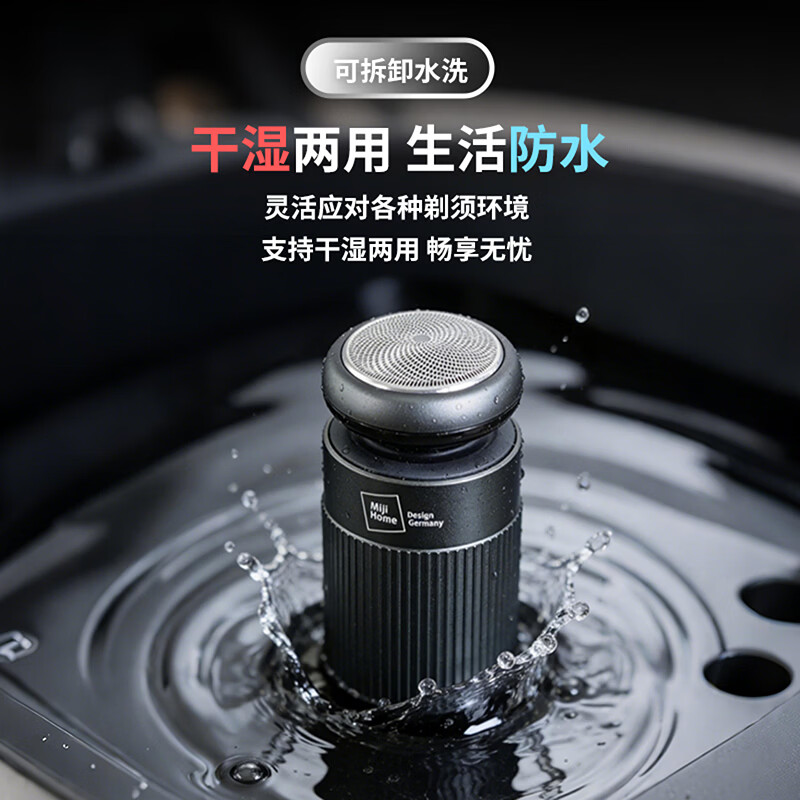 米技(MIJI)个护套装M01[剃须刀ES-R0101+鼻毛修剪器NHT-E0101]高清大图