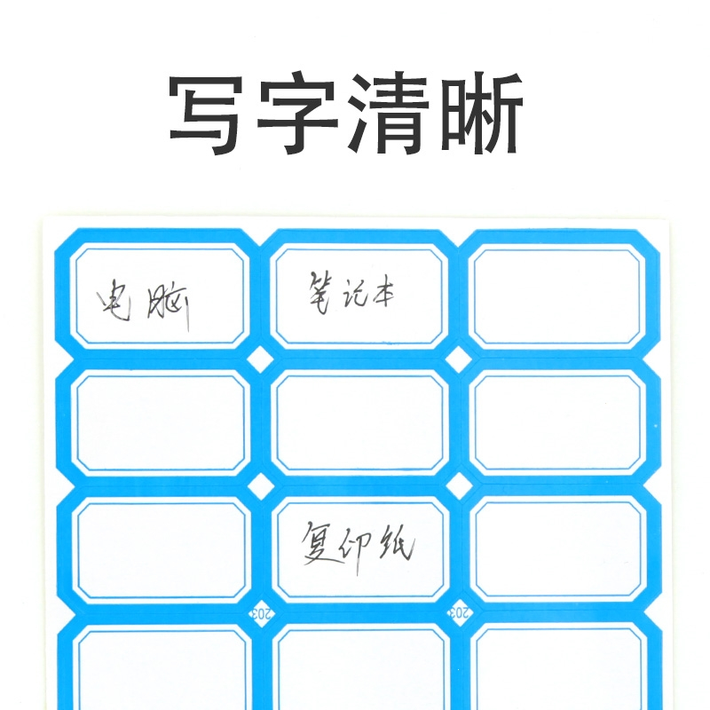 邦可臣标签贴纸自粘不干胶便签粘小尺寸标签纸标价格手写名字防水标贴记号标记贴 162红蓝共200张送记号笔