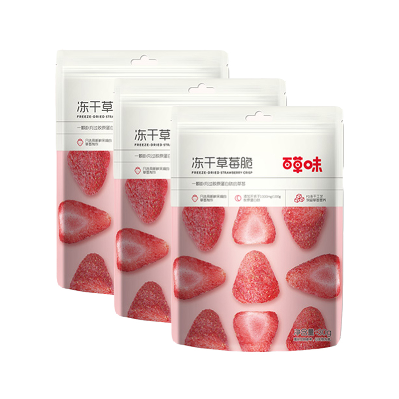百草味 冻干草莓脆30g*3袋