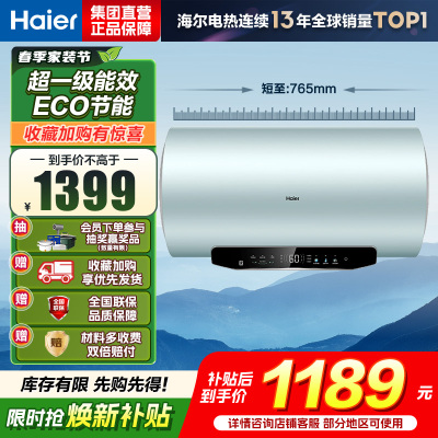 海尔(Haier)电热水器EC6002H-MA5U1
