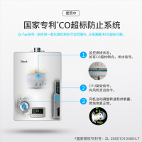 林内（Rinnai）13升 燃气热水器 360°安防系统 零温差感恒温静音 13QH04 强排式 JSQ26-H04