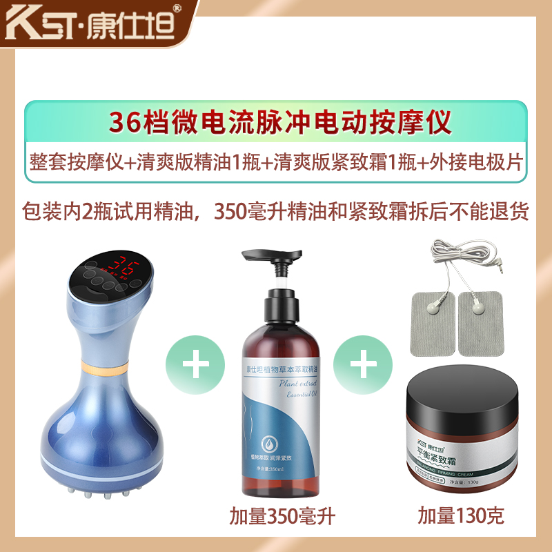 康仕坦EMS微电流脉冲电动按摩仪 36挡按摩仪（蓝色）清爽版