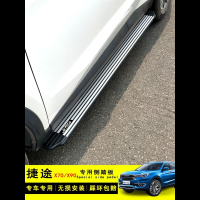 奇瑞捷途x70脚踏板_捷途x70s_x90闪电客汽车脚踏板原厂专用迎宾侧踏改装 捷途X90黑金刚款 不带灯