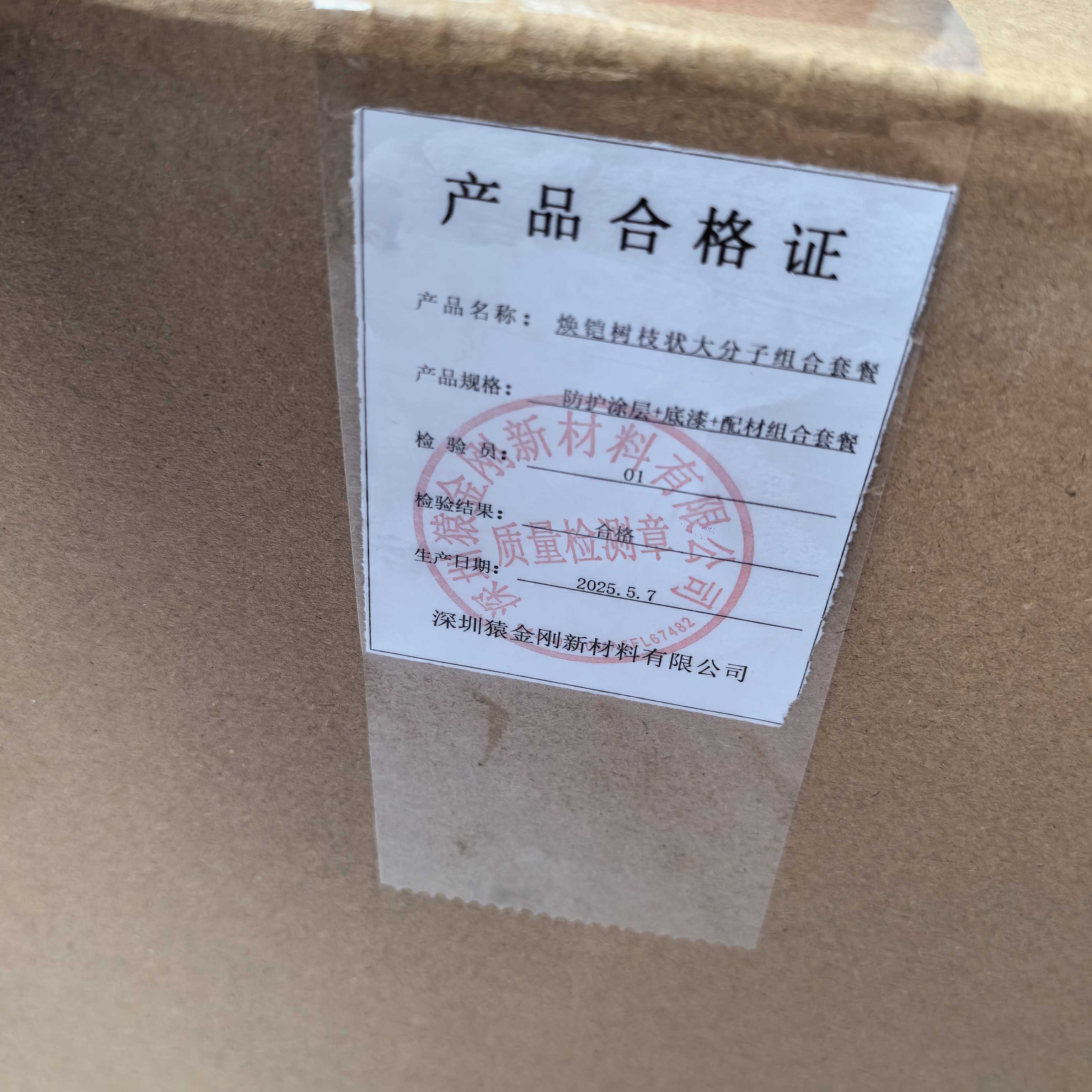 焕铠石墨烯油漆通用款25kg/桶高清大图
