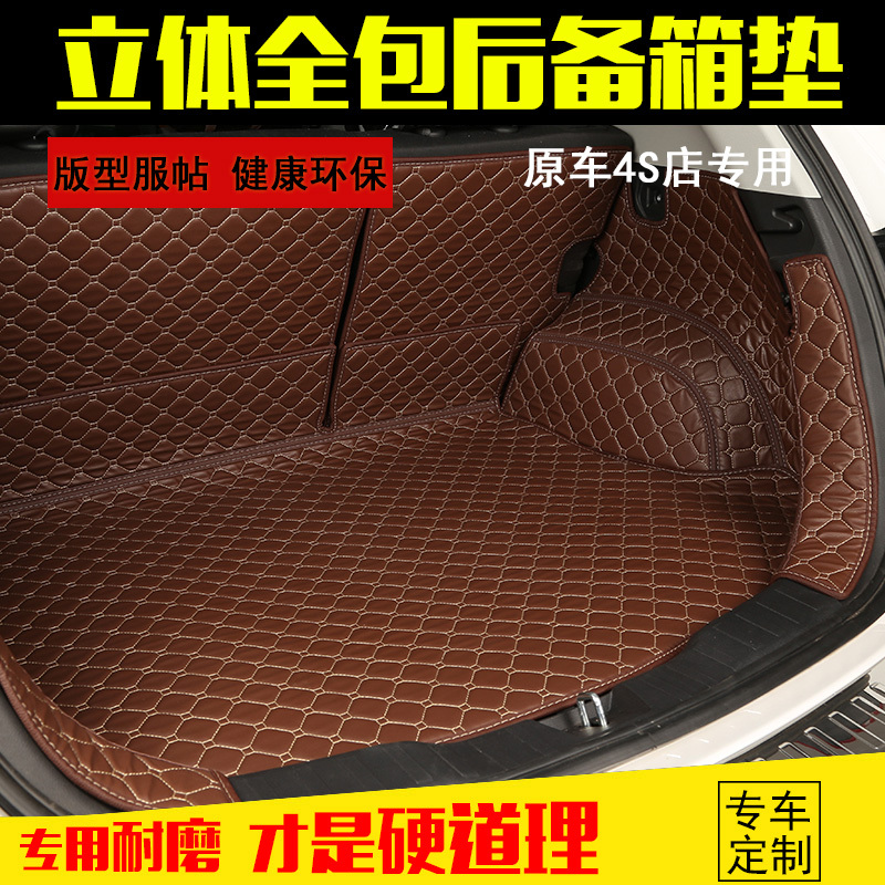 海马S35M5M6M3海马S7福美来四代专用汽车后备箱垫全包围尾箱垫子