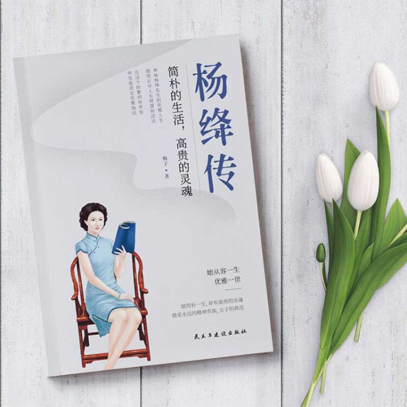 [正版]全7册 杨绛传林徽因传张爱玲传三毛传萧红传吕碧城传陆小曼传 人物传记类书籍 名人作品书籍全集 民国才女现当代随高清大图