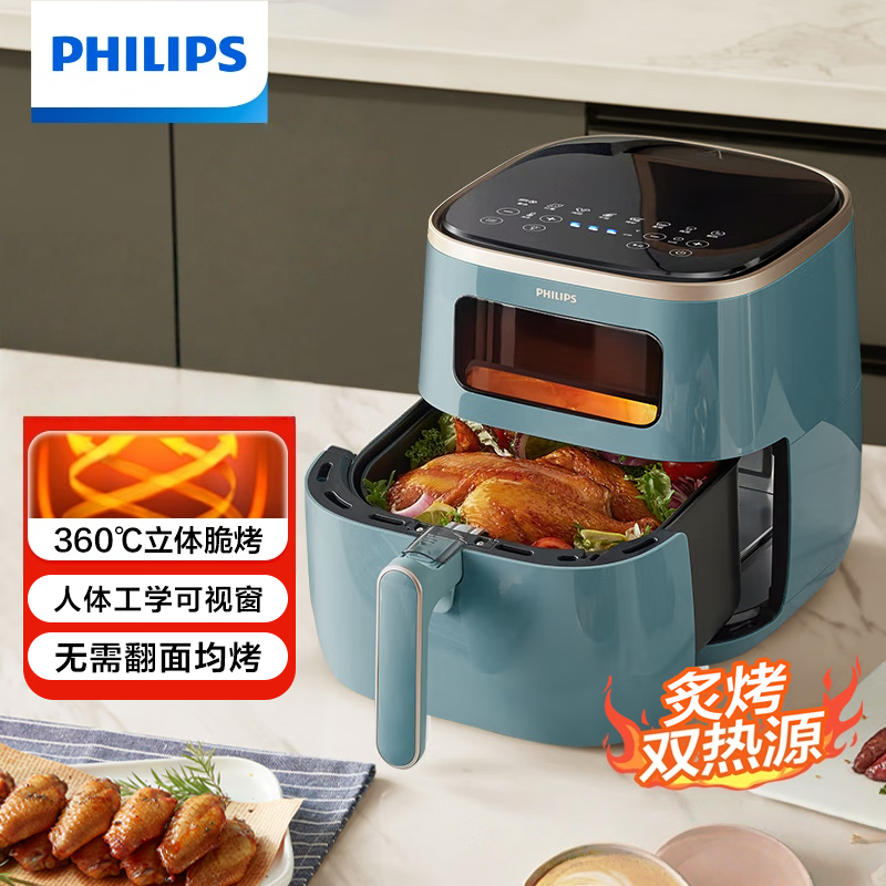飞利浦(PHILIPS)海星空气炸锅 家用5.6L实用大容量 可视免翻面 智能触屏 多功能全自动HD9257/70复古蓝