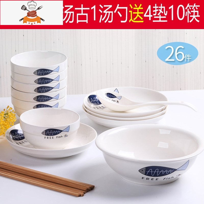 26件碗碟套装 家用陶瓷吃饭碗盘子菜盘面碗汤碗大号碗筷餐具组合 粉黛 4碗4盘4勺2面碗送4垫10筷 敬平高清大图