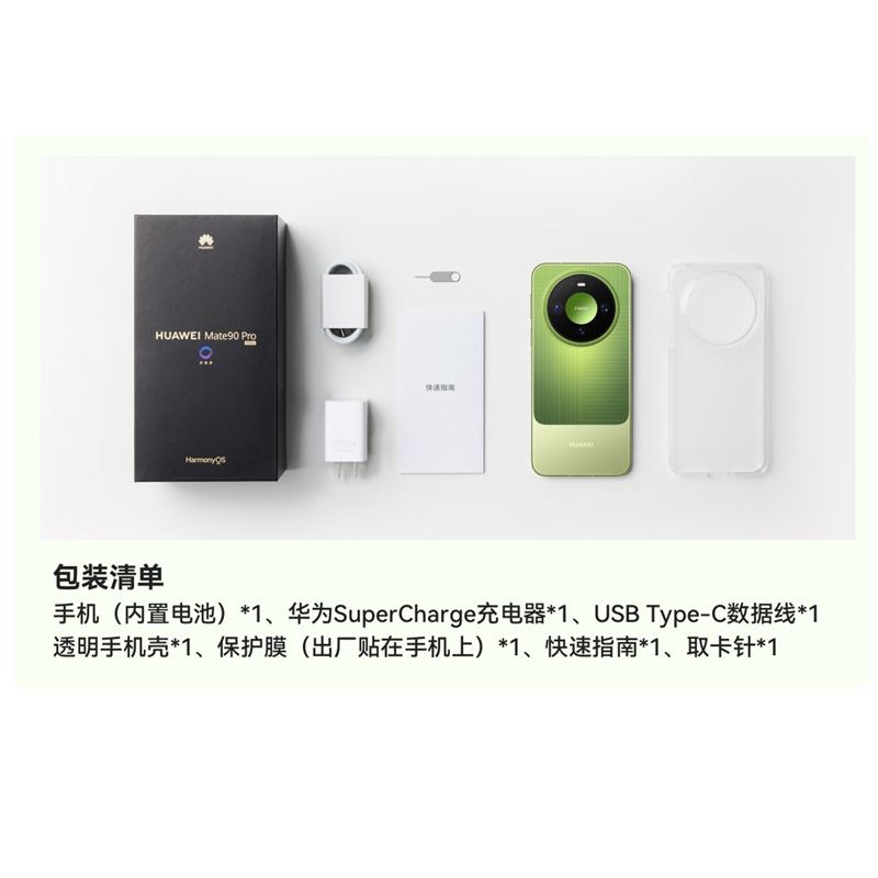 HUAWEI Mate 90 Pro 16GB+512GB 翡冷翠 麒麟9035 睿影红枫人像 第二代灵珑屏 华为全网通手机高清大图