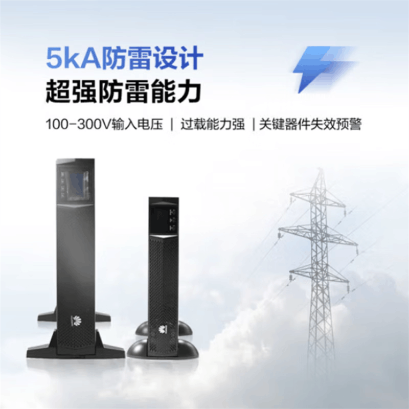 华为UPS2000-G-10KRTL满载9KW续航8小时在线式UPS应急备用智能稳压长效机架主机10KVA/9KW图片