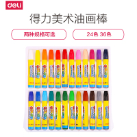 得力deli掌握油画棒24色彩色儿童绘画蜡笔学生美术用品文具批发36色单盒装