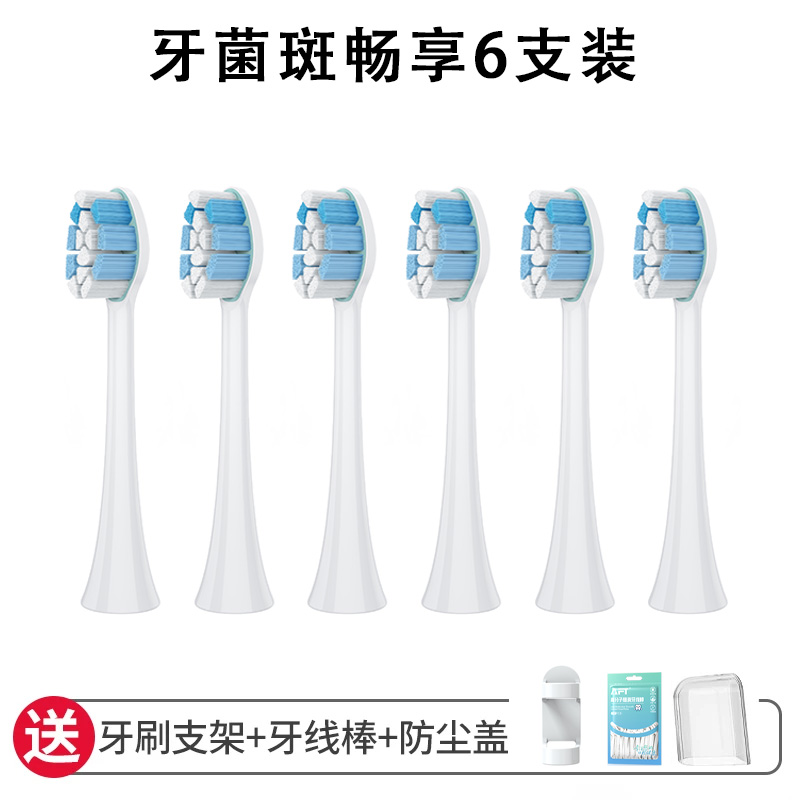 适配飞利浦电动牙刷头hx67303230322665303250替换高效清洁柔软呵护设计 牙菌斑畅享6支装