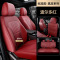 [补贴10%]真皮座椅套全包订做汽车坐垫四季通用坐套牛皮座套23新款专用座垫丰田本田大众