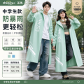 正雨2707.03 加长款【165-175参考】 青沐绿-【内搭校服无压力-大帽檐】