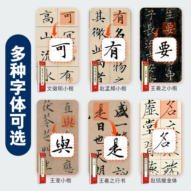 [小楷5册]小楷五册套装 [正版]小楷临摹字帖文征明小楷草堂十志琴赋练字帖落花诗千字文小楷灵飞赵孟俯小楷汲黯传瘦金体王羲高清大图