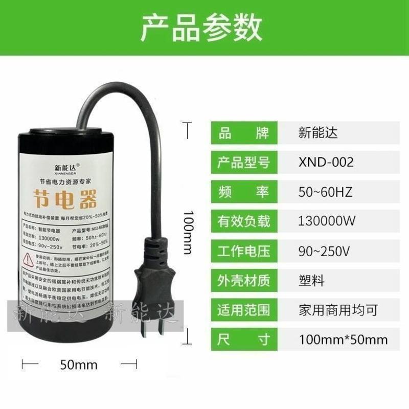 新款节电器智能版省电器省电王家用节能神器大功率省电宝强效节电 新一代省电节家用款[单个装]