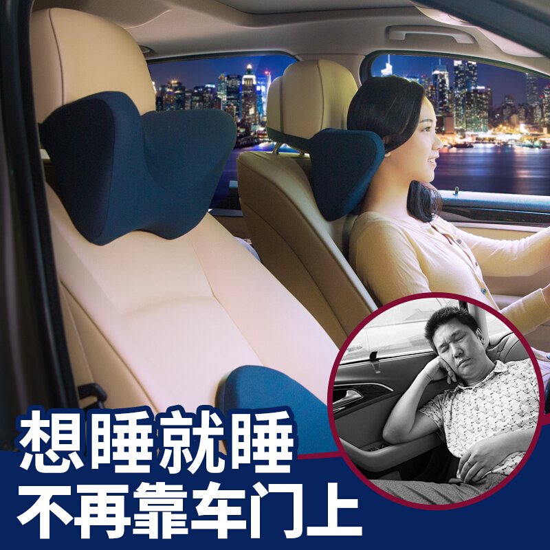 汽车头枕车用记忆棉靠枕护颈枕头车载U型枕用品座椅脖子车枕