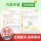 小学语文数学课前预习题单一二三四五六年级下册人教版语文数学课前预习单同步练习册一课一练课堂作业本教材同步训练学霸随堂笔记