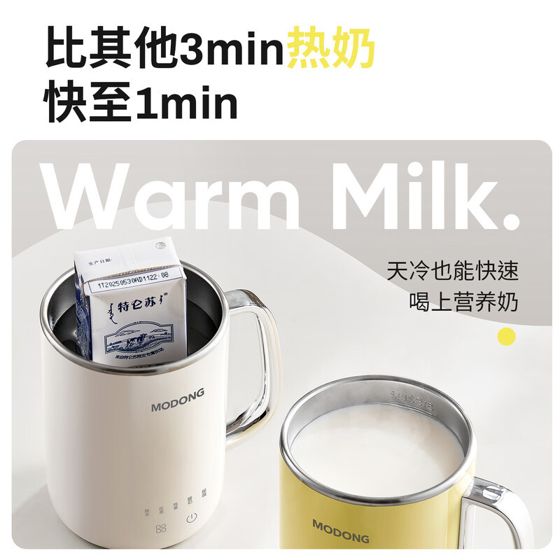 摩动（modong）304不锈钢迷你养生便携式旅行办公电热水杯 450ml MD-DB14 （单机款无滤网）高清大图