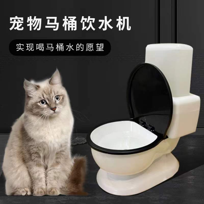 马桶饮水机 宠物猫咪马桶饮水机自动饮水器喝水神器不插电流动水狗狗用喂水器