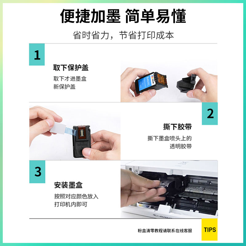 才进适用惠普803墨盒1112 2132 2621 2622打印机2623 2130 2131高清大图