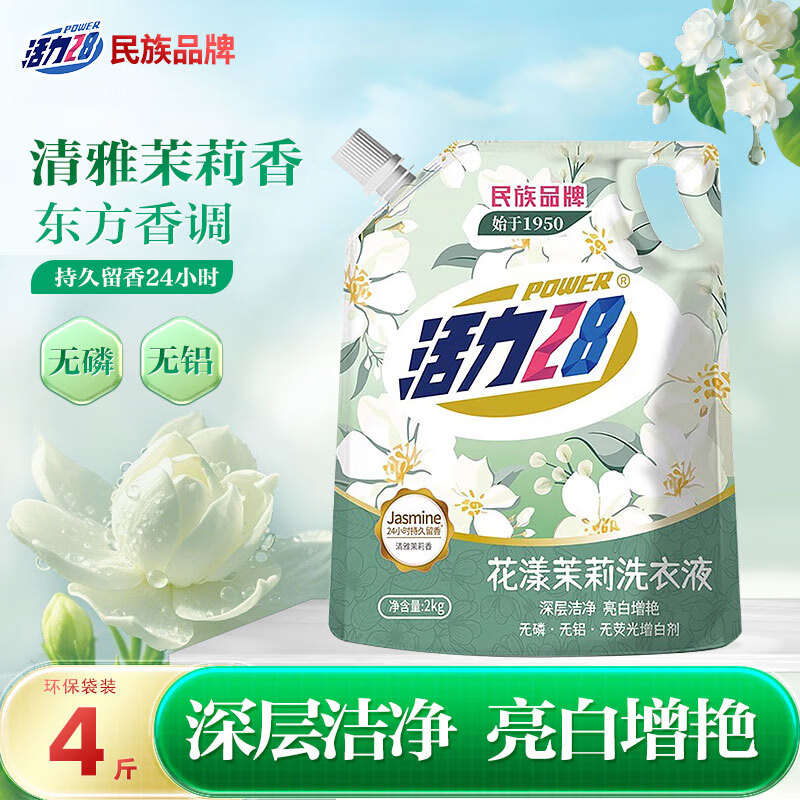 活力28【花漾茉莉】洗衣液2kg(袋)