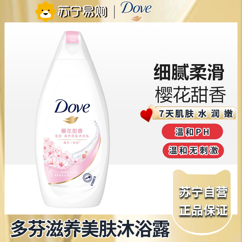 多芬樱花甜香滋润美肤沐浴乳400g