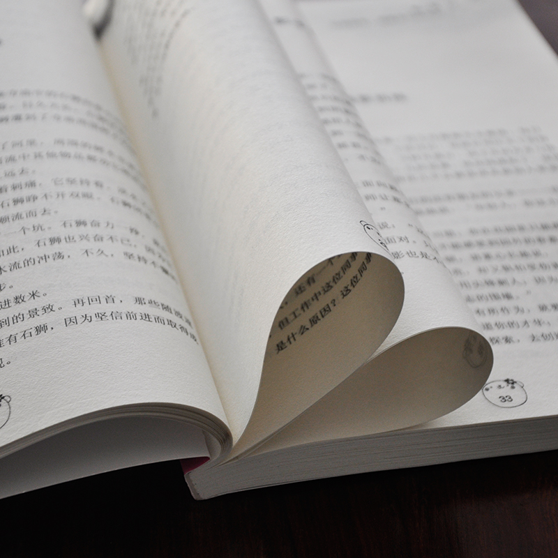 [醉染正版]正版 奋斗是青春厚重的底色 助孩子健康成长 智慧故事辑 青少年儿童励志成长书籍排行榜 励志美文书系 悦高清大图