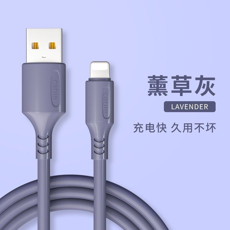 快充2a安卓苹果手机通用数据线充电器插头小米华为智能红米电器头|薰衣灰[液态软胶] [1.8米]安卓线+充电头
