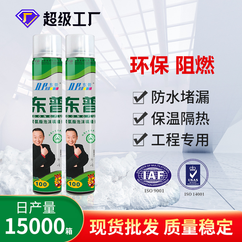 750ML聚氨酯泡沫填缝剂门窗桥梁工程发泡胶建筑填充堵洞缝发泡剂[15瓶]